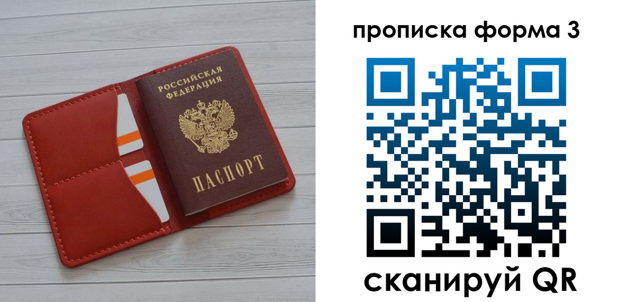 прописка в Киришах